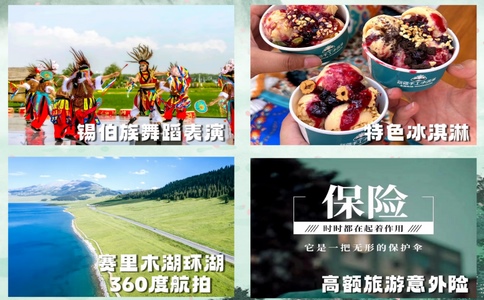 杏遇蓝冰】伊犁早春轻摄影7日游费用！