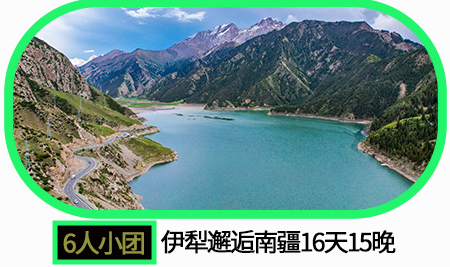 五一伊犁旅游攻略：最佳路线与实用信息