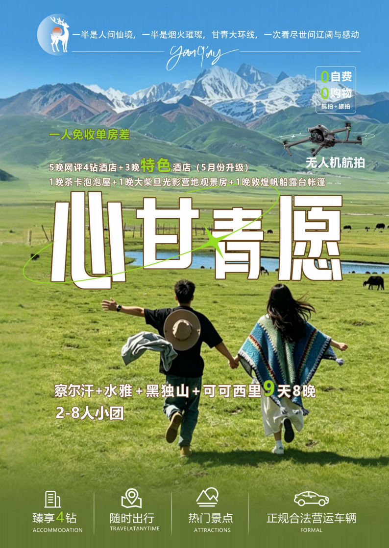 心甘情愿臻1